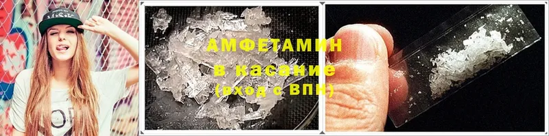 Amphetamine Розовый  Руза 