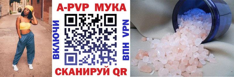 A-PVP мука  Руза 