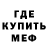 Меф мука Nic Prokopenko