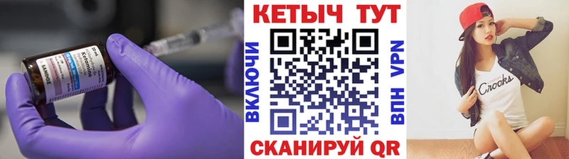 Кетамин ketamine  Руза 