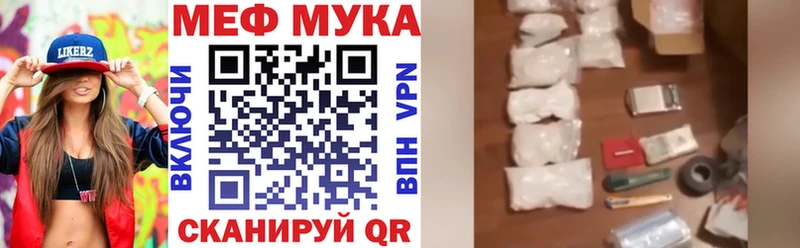 МЕФ мука  Руза 